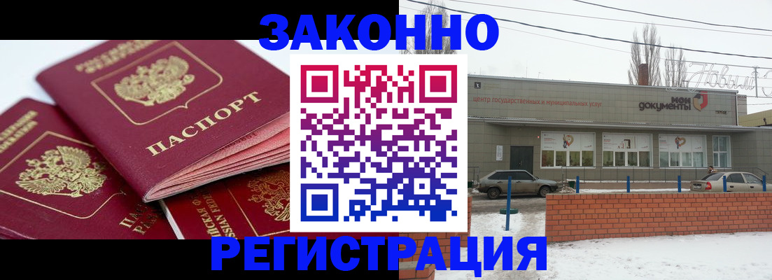 пропишу в квартире в Азове
