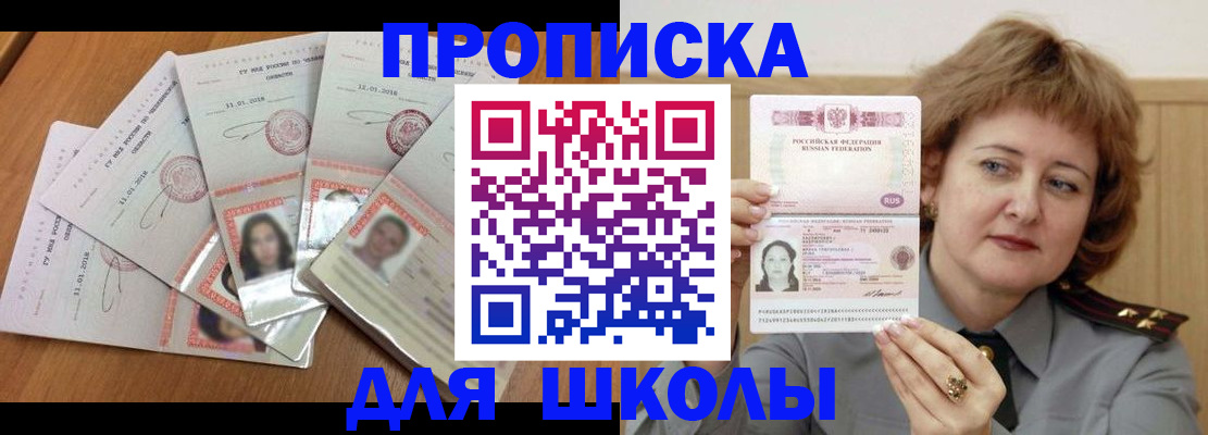 пропишу в квартире в Азове