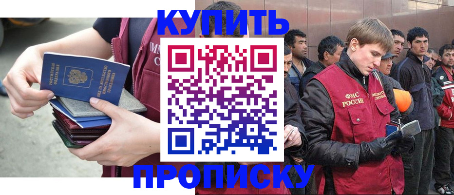 регистрация в Азове