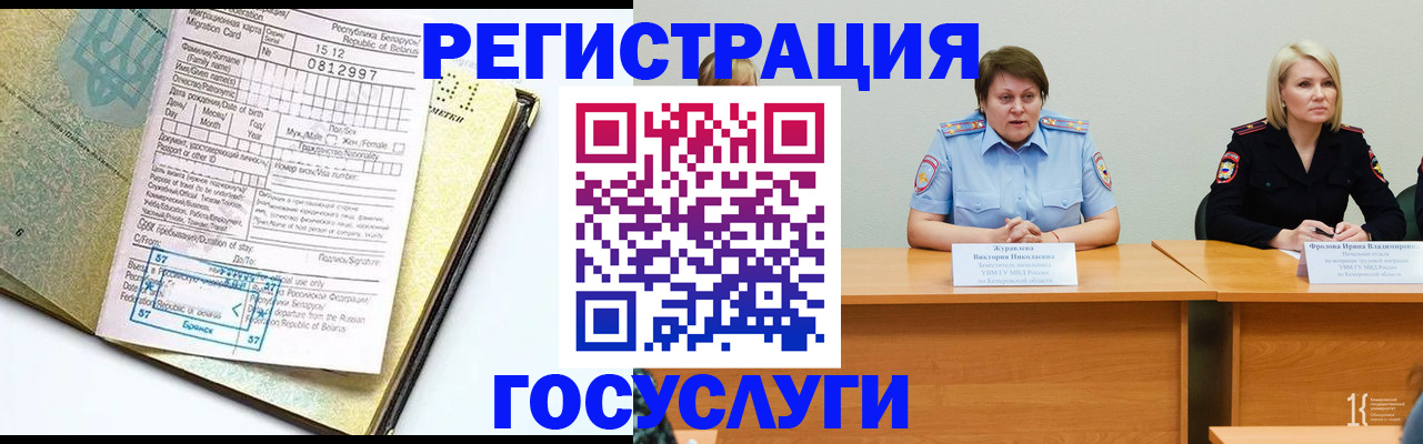 временная регистрация гарантия в Азове