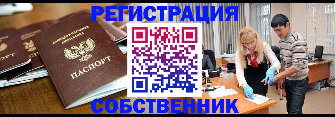 временная регистрация 2025 в Азове